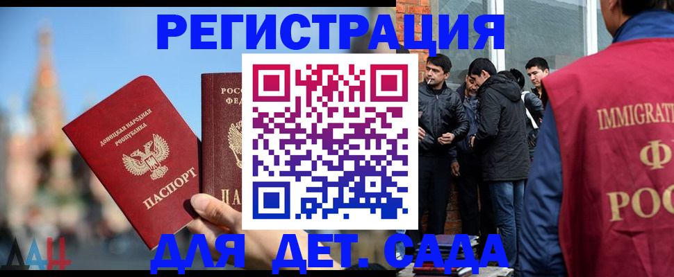 прописка в Сасово