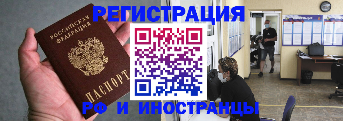 прописка гарантия в Сасово